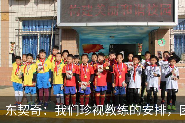 东契奇：我们珍视教练的安排，团队氛围极佳