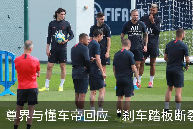 尊界与懂车帝回应“刹车踏板断裂”争议，标准适用问题引发热议
